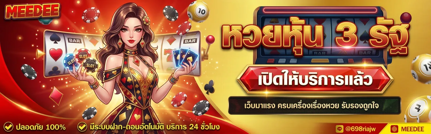 เว็ บมีดี