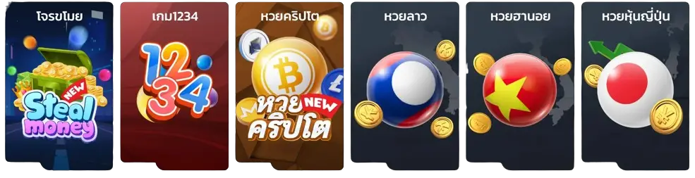 หว ยมีดี889